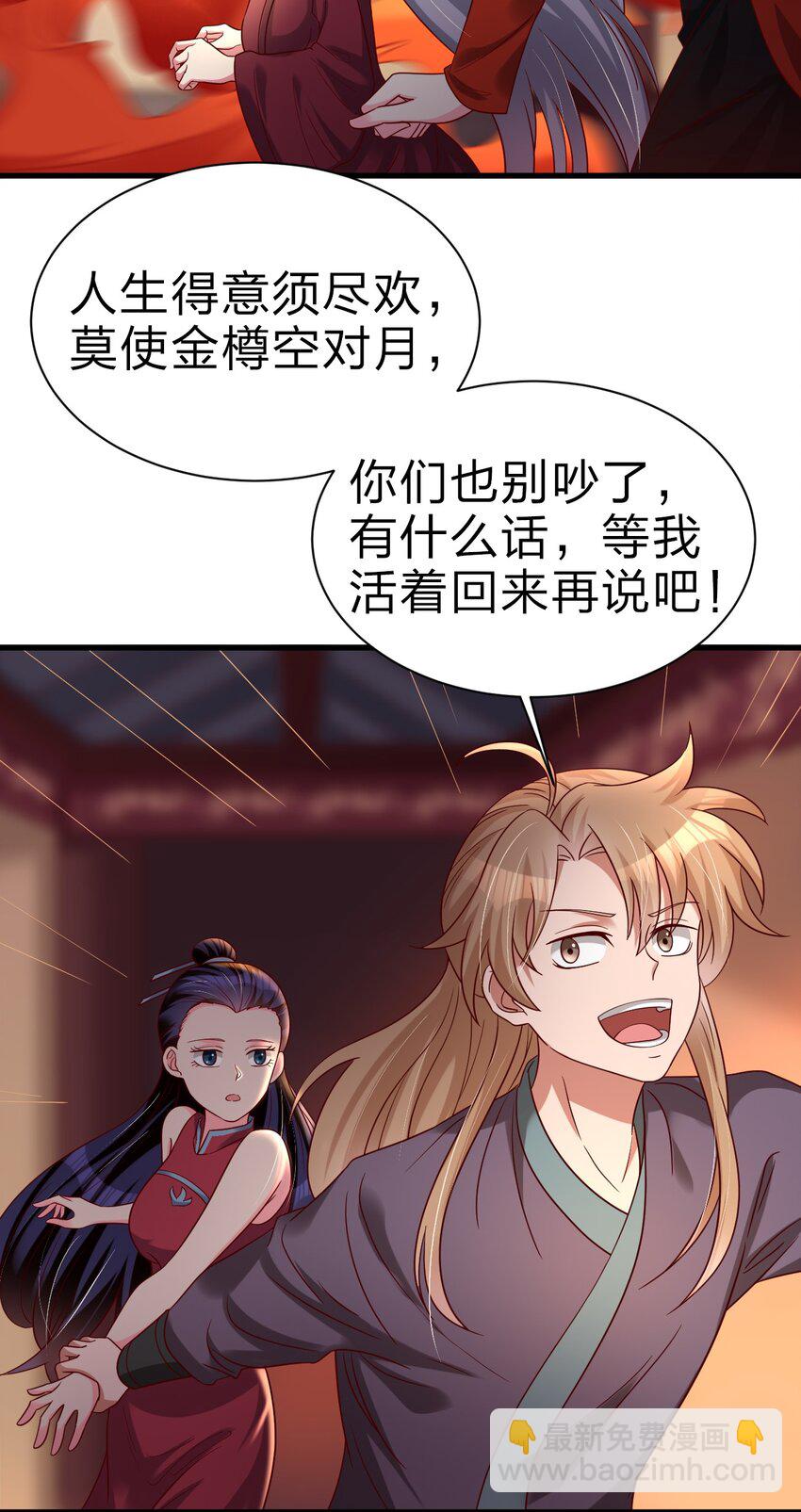 163 师傅吃醋了-第164话