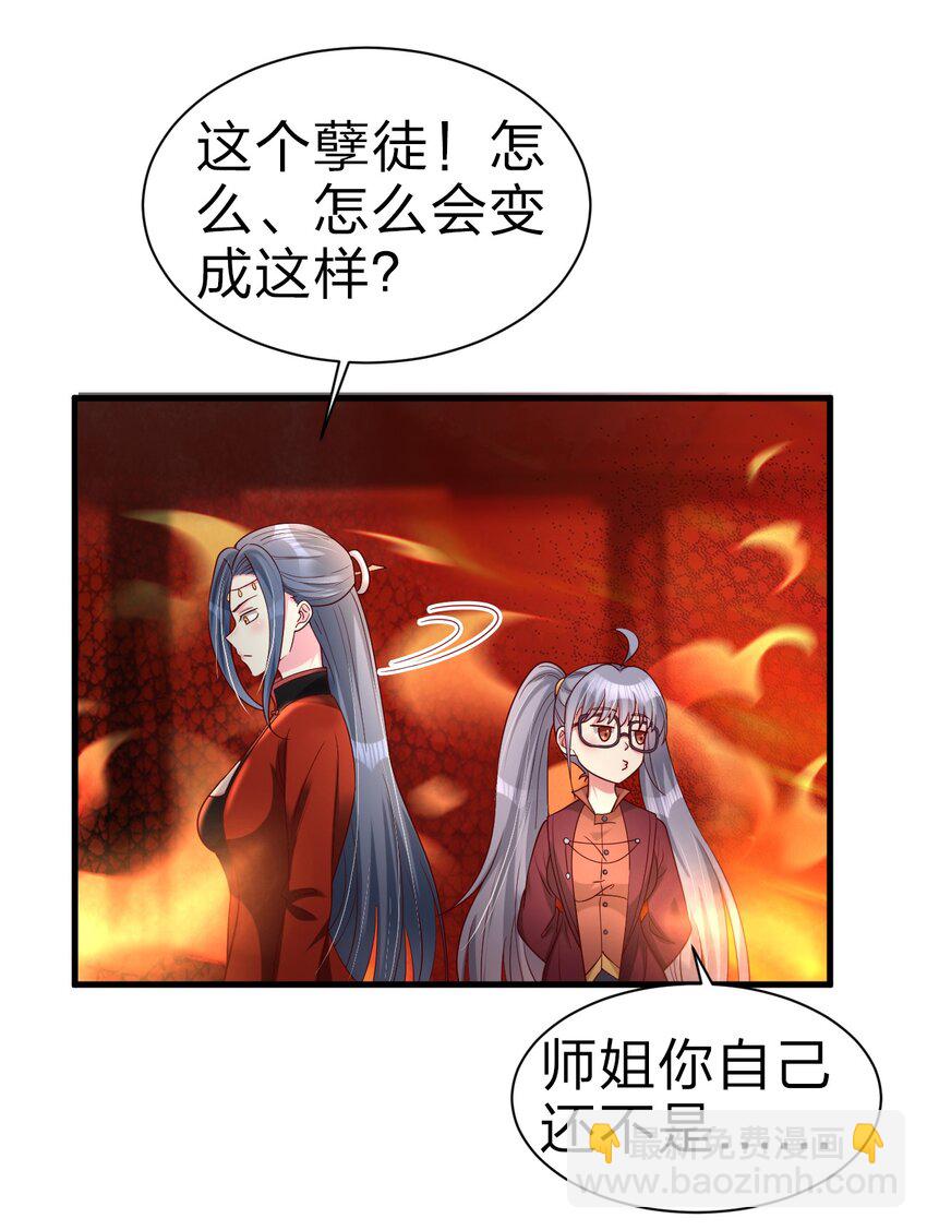 163 师傅吃醋了-第164话