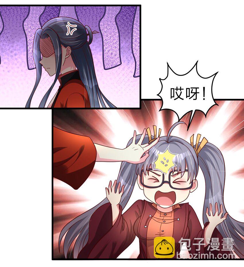 163 师傅吃醋了-第164话