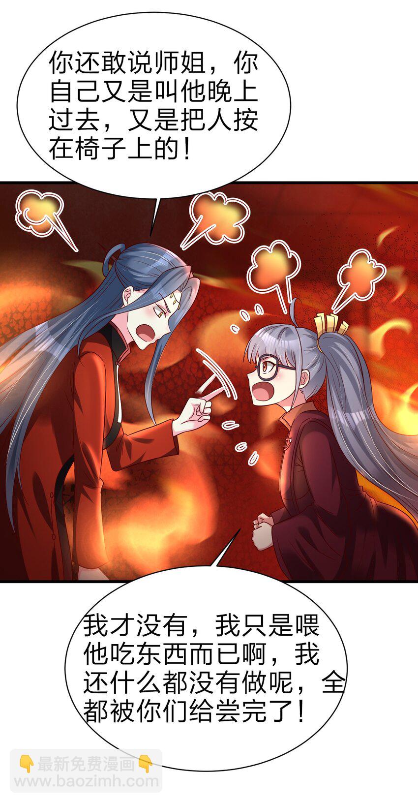 163 师傅吃醋了-第164话