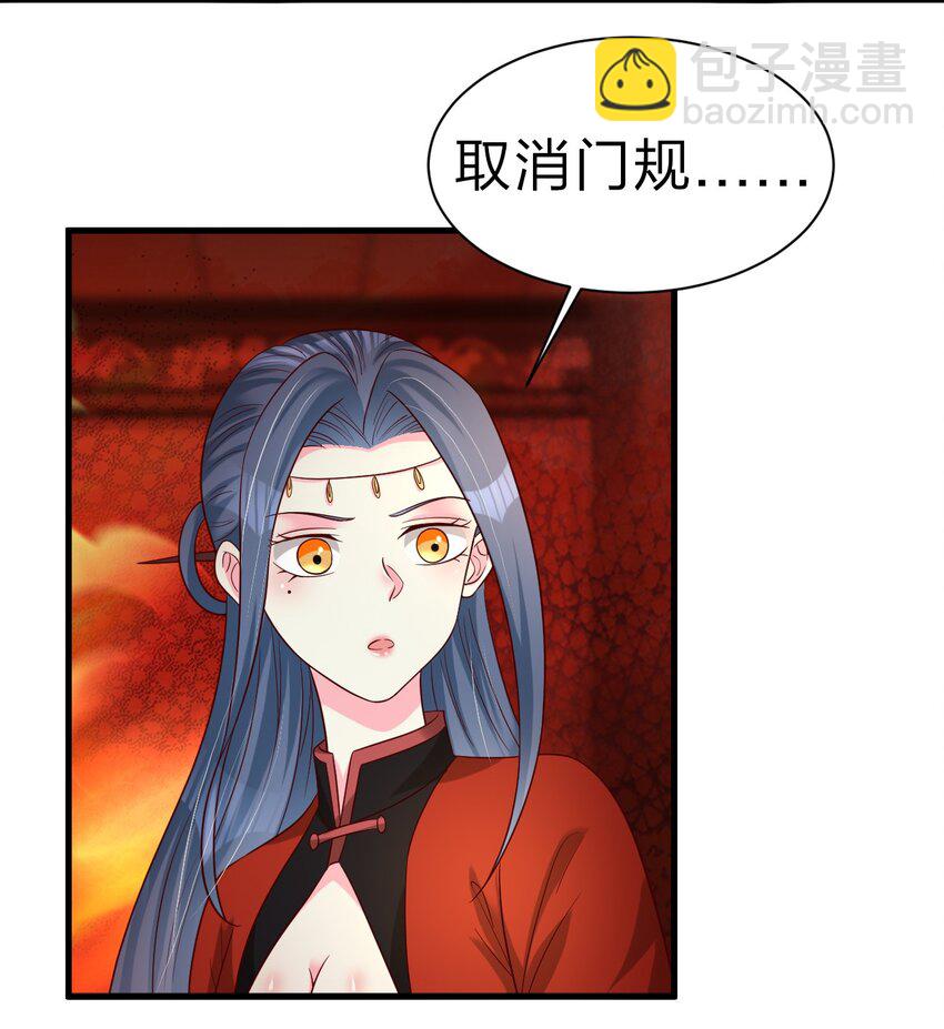 163 师傅吃醋了-第164话