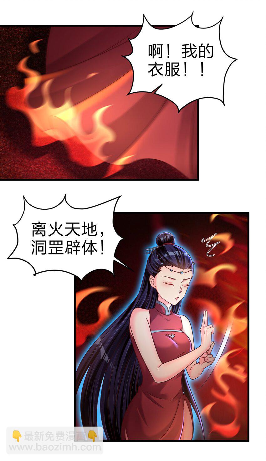 163 师傅吃醋了-第164话