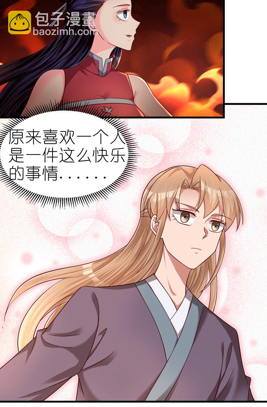 163 师傅吃醋了-第164话