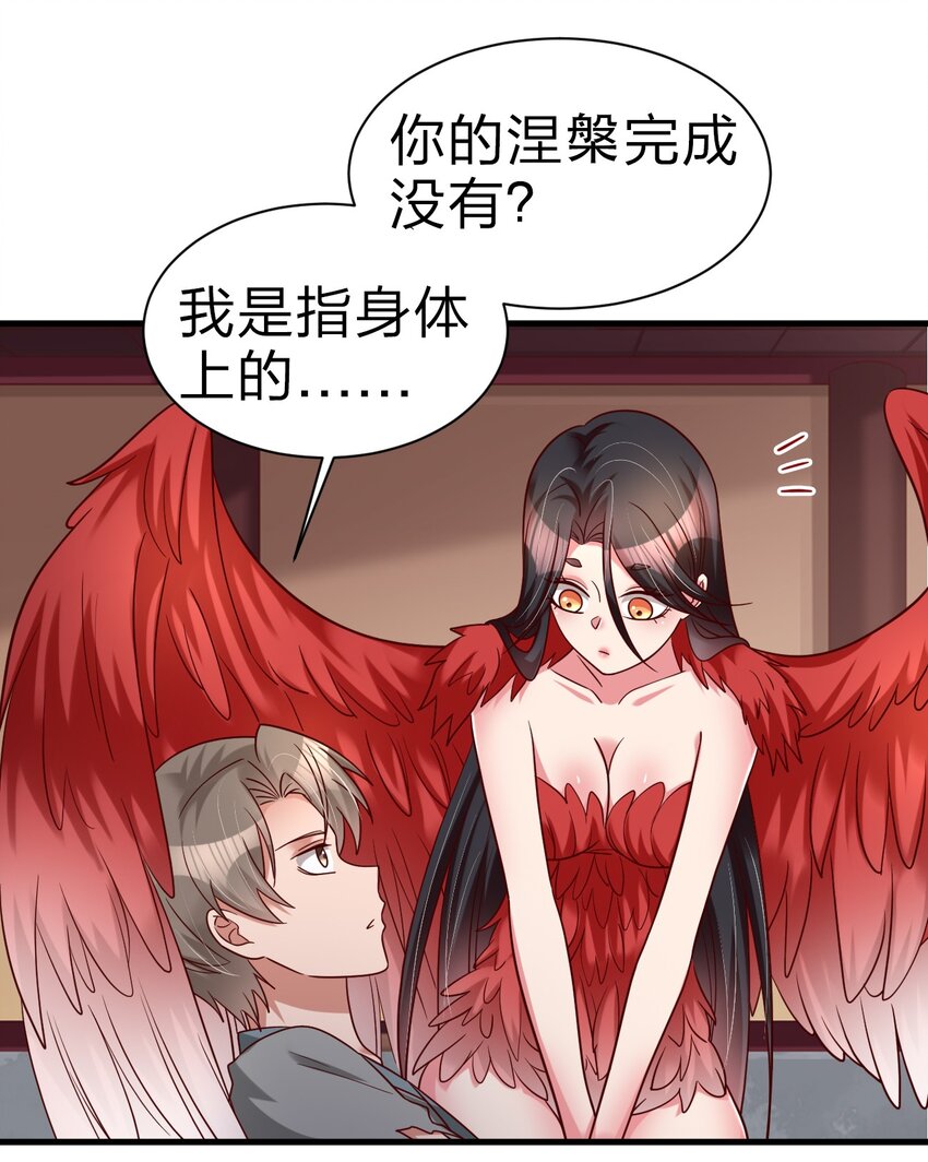 165 这波是生死之交啊!-第166话