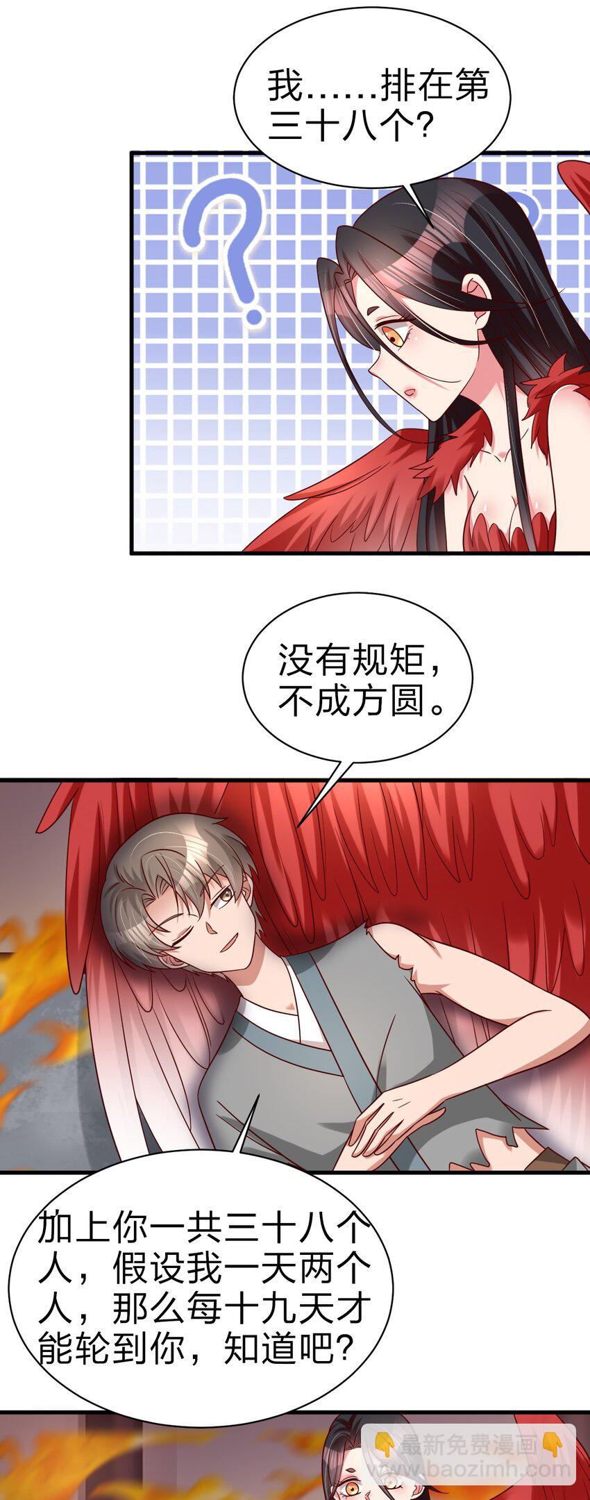 165 这波是生死之交啊!-第166话