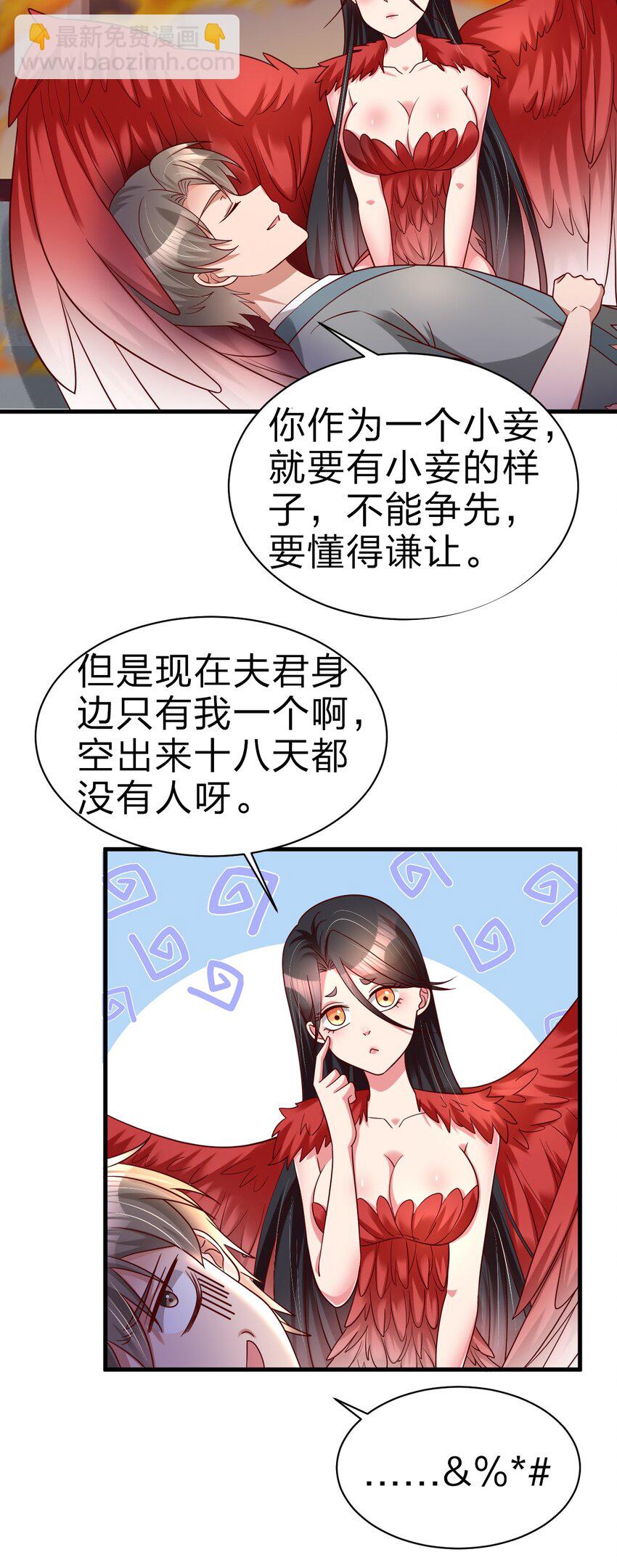 165 这波是生死之交啊!-第166话