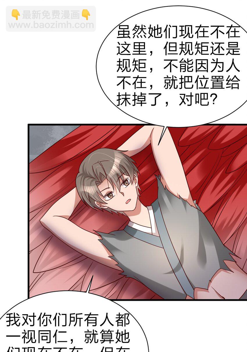 165 这波是生死之交啊!-第166话