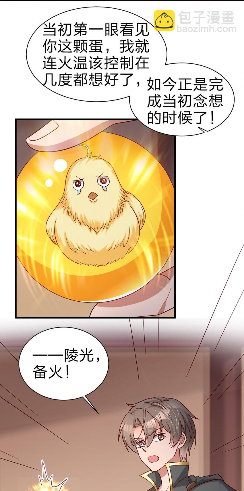 165 这波是生死之交啊!-第166话