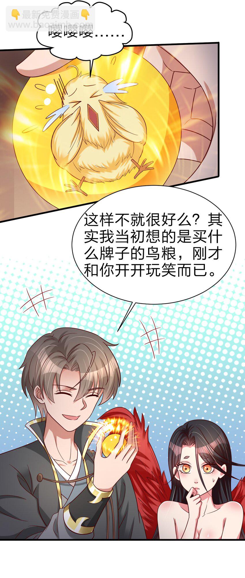 165 这波是生死之交啊!-第166话