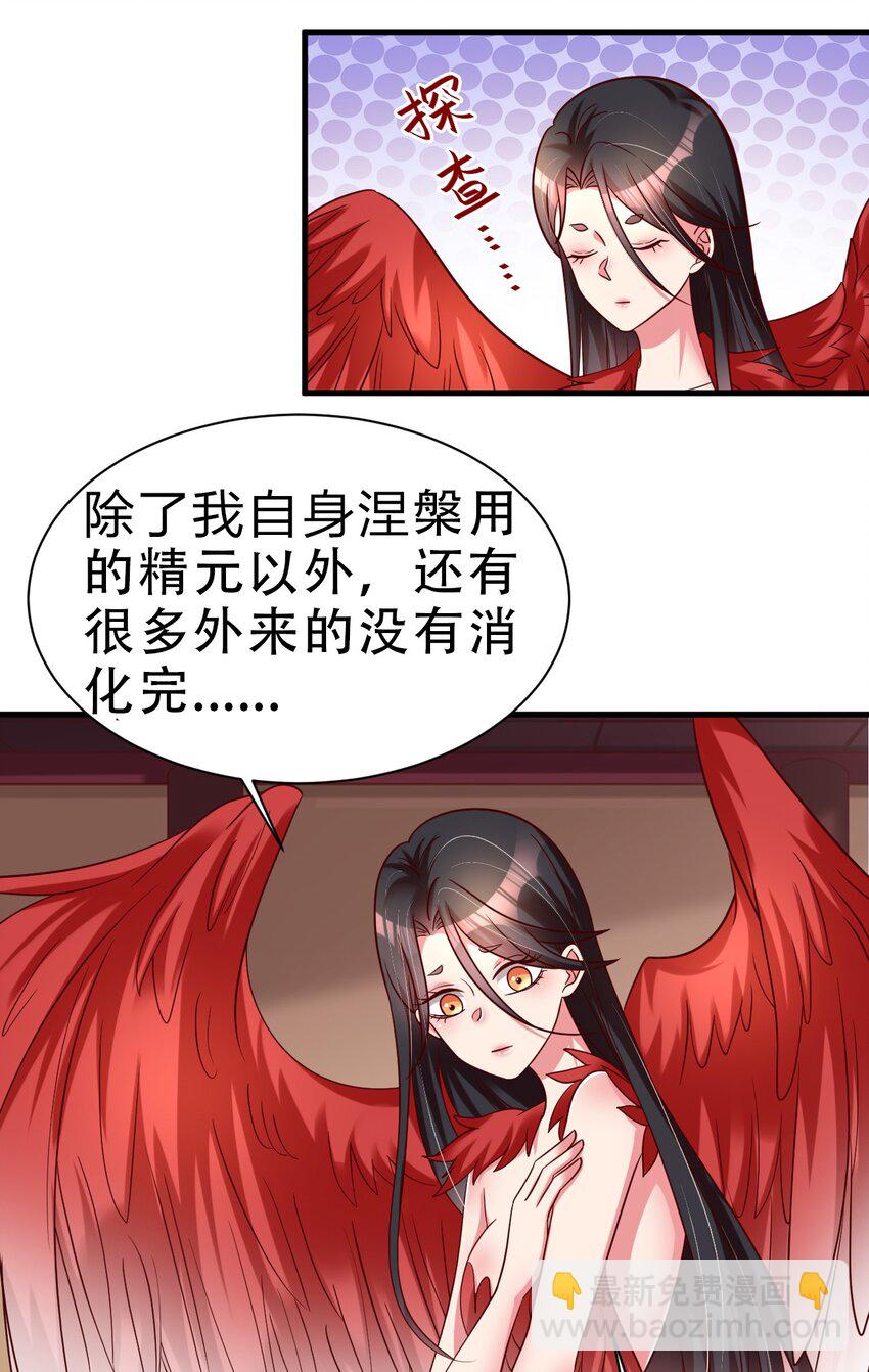 好感度刷满之后 - 165 这波是生死之交啊! - 3