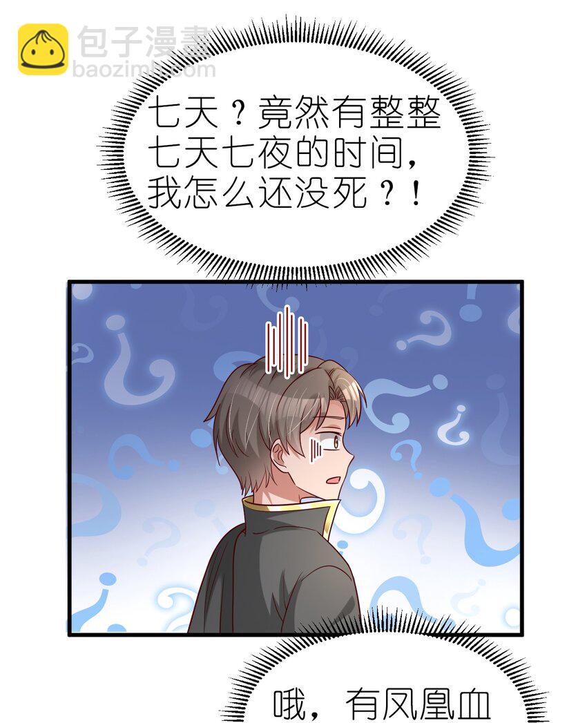 165 这波是生死之交啊!-第166话