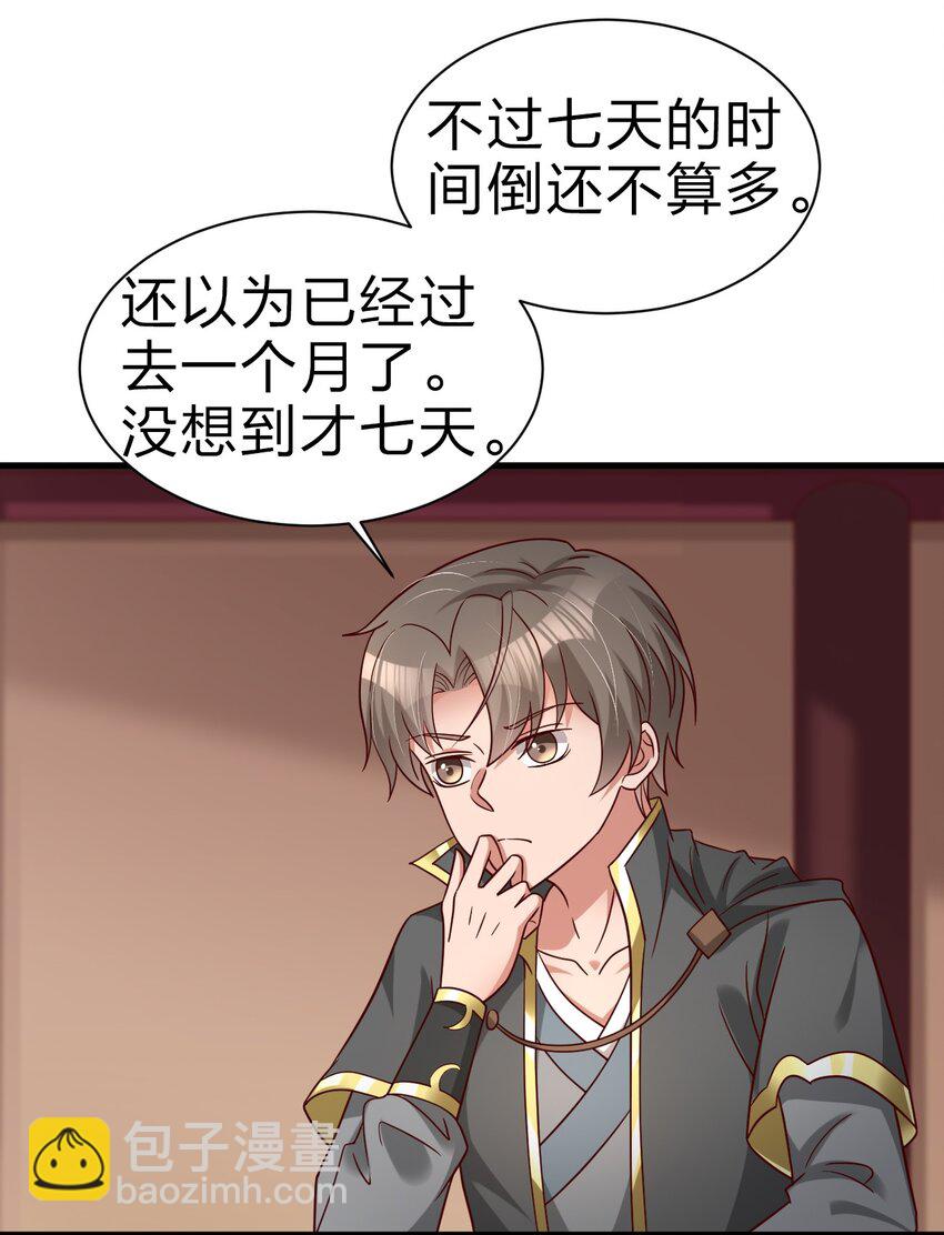 165 这波是生死之交啊!-第166话