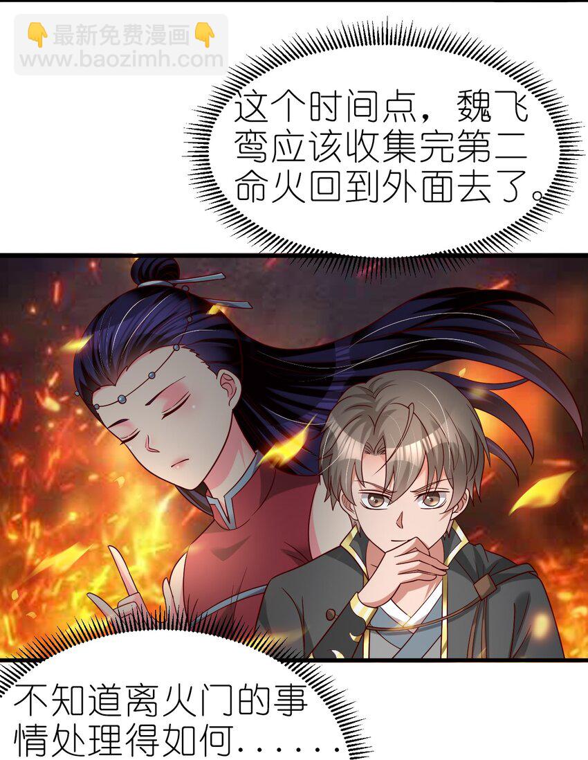 165 这波是生死之交啊!-第166话