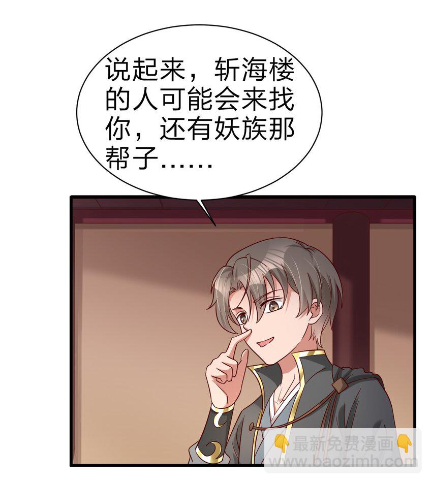 165 这波是生死之交啊!-第166话