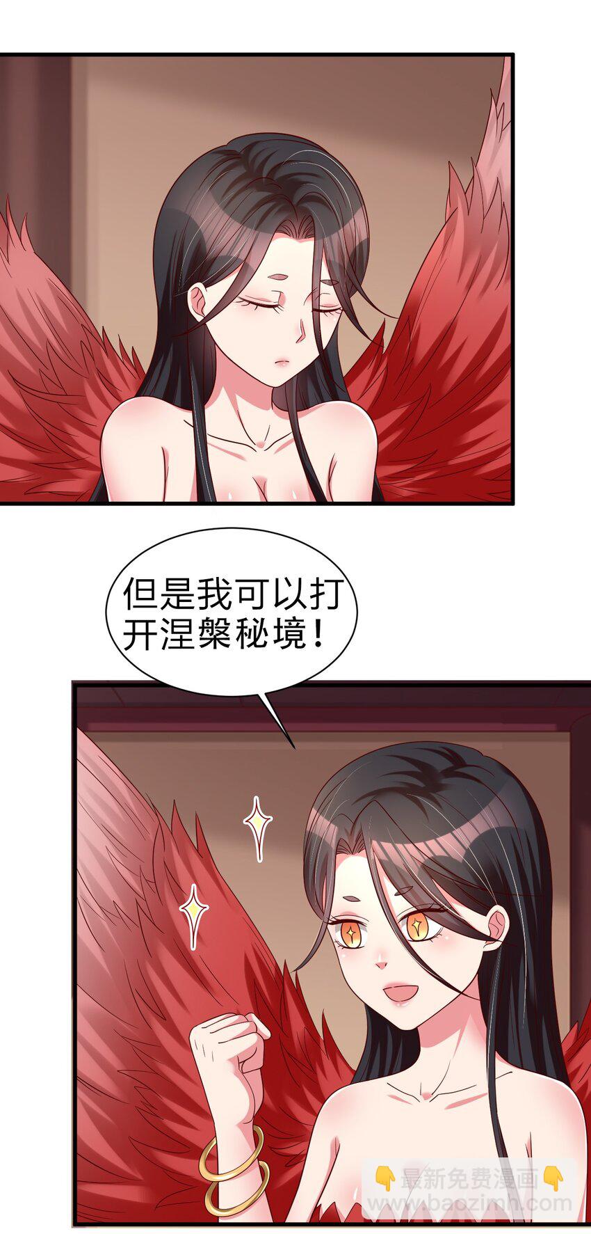 165 这波是生死之交啊!-第166话