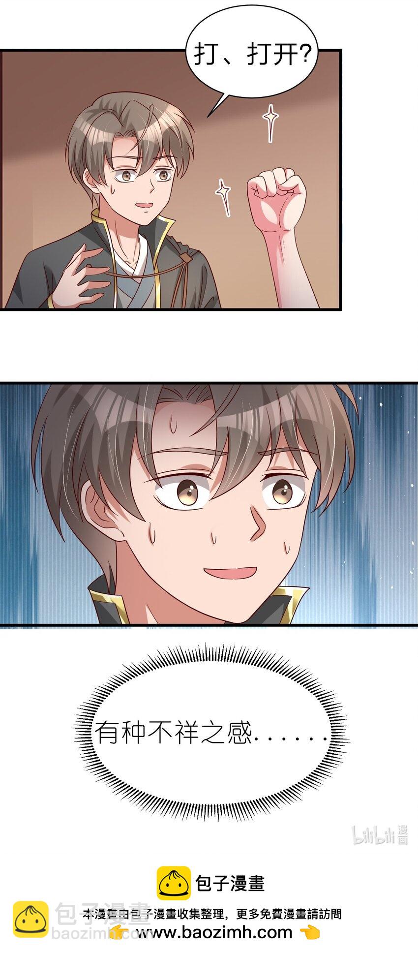 165 这波是生死之交啊!-第166话