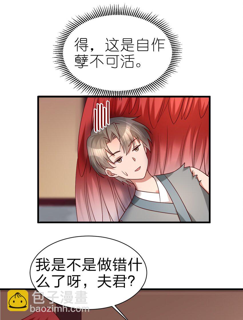 165 这波是生死之交啊!-第166话