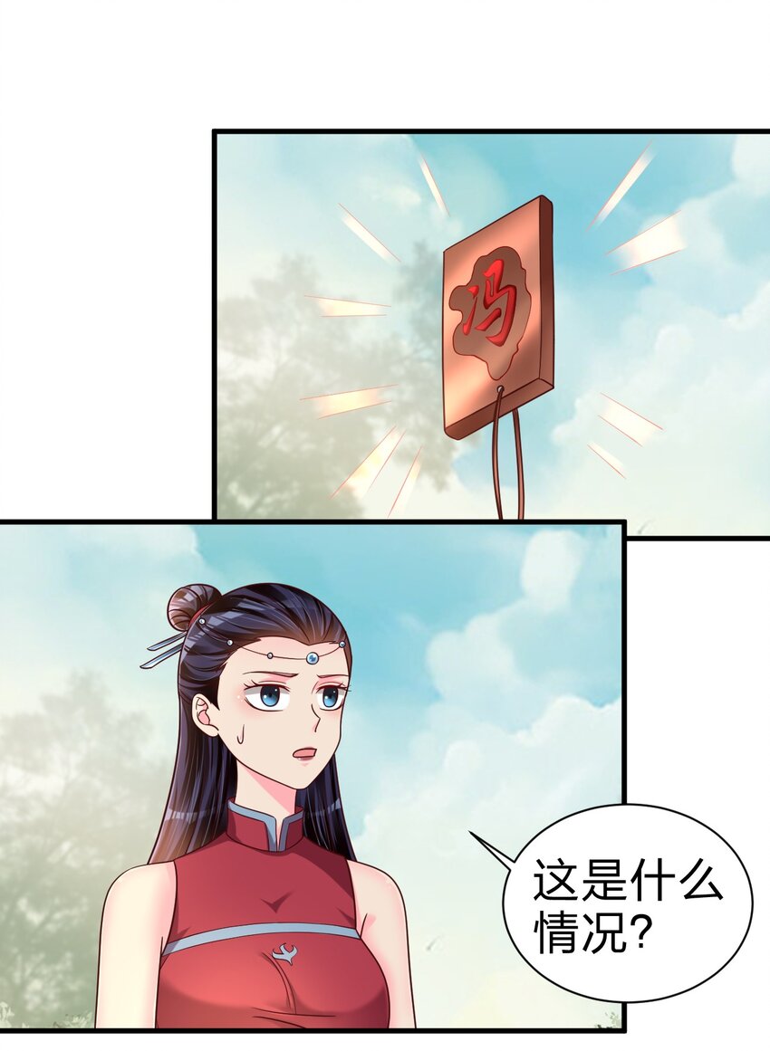 167 离火门祖师爷的女儿-第168话