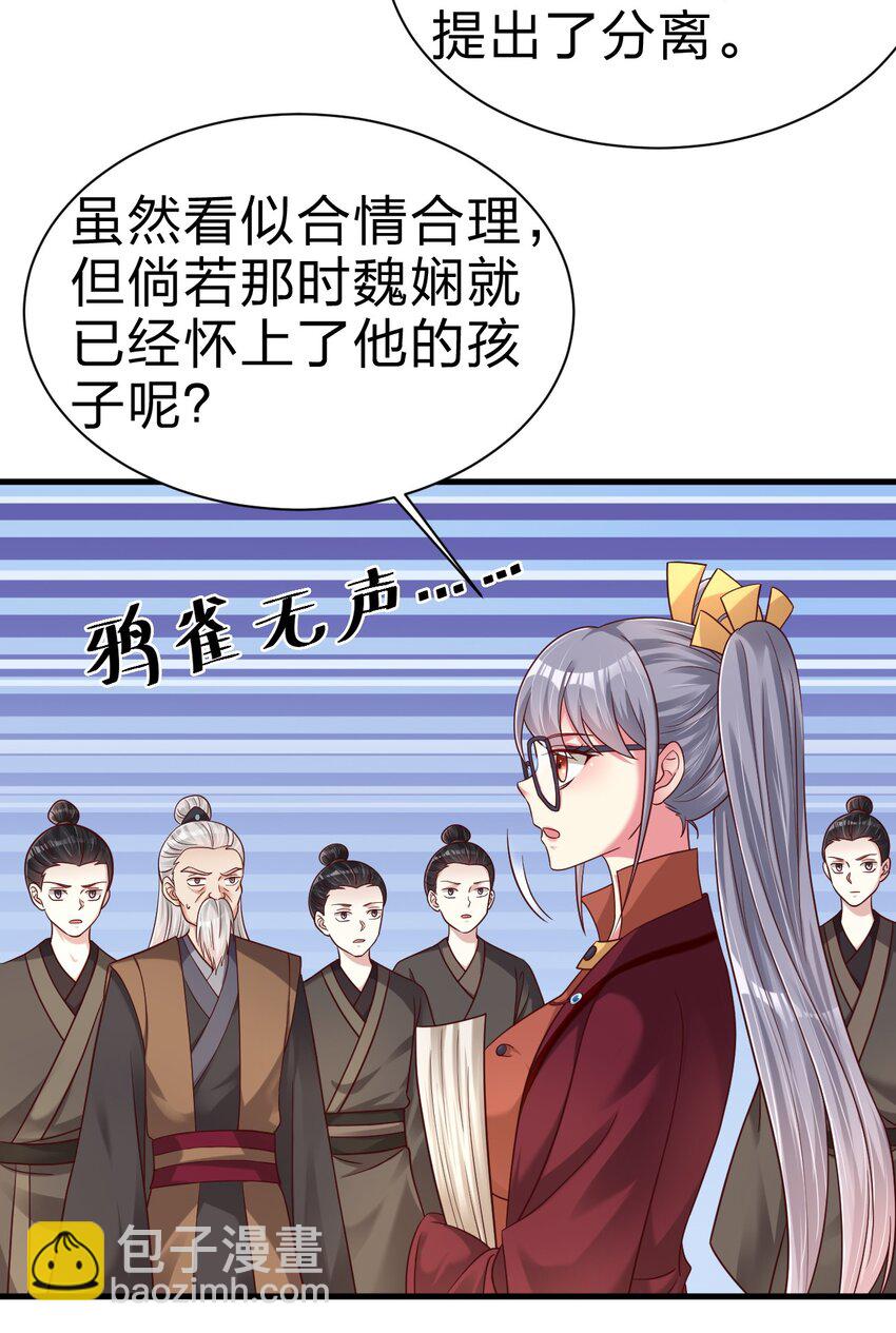 167 离火门祖师爷的女儿-第168话