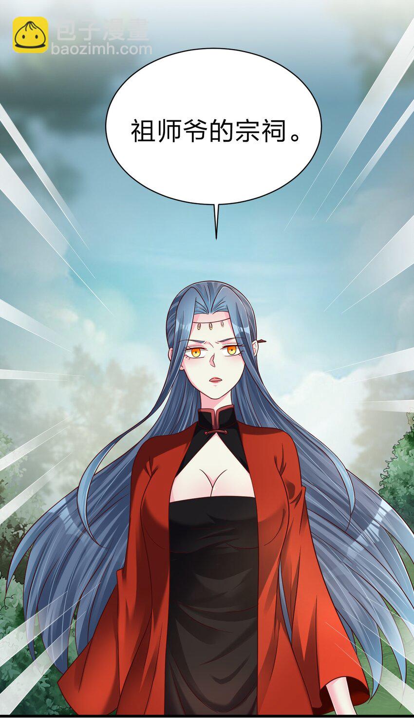 167 离火门祖师爷的女儿-第168话