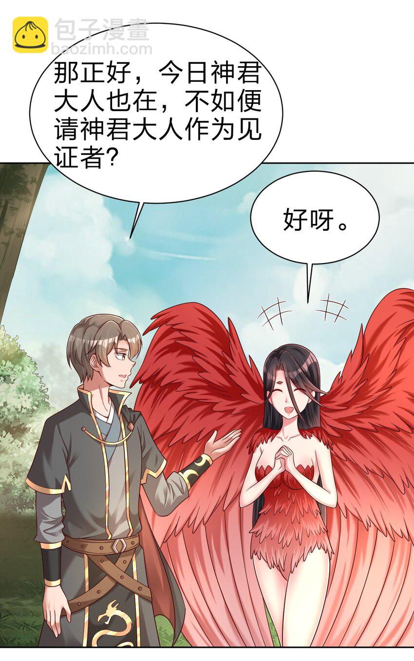 167 离火门祖师爷的女儿-第168话