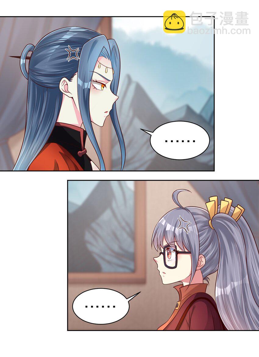 167 离火门祖师爷的女儿-第168话