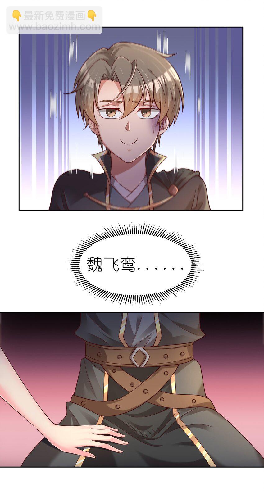 167 离火门祖师爷的女儿-第168话