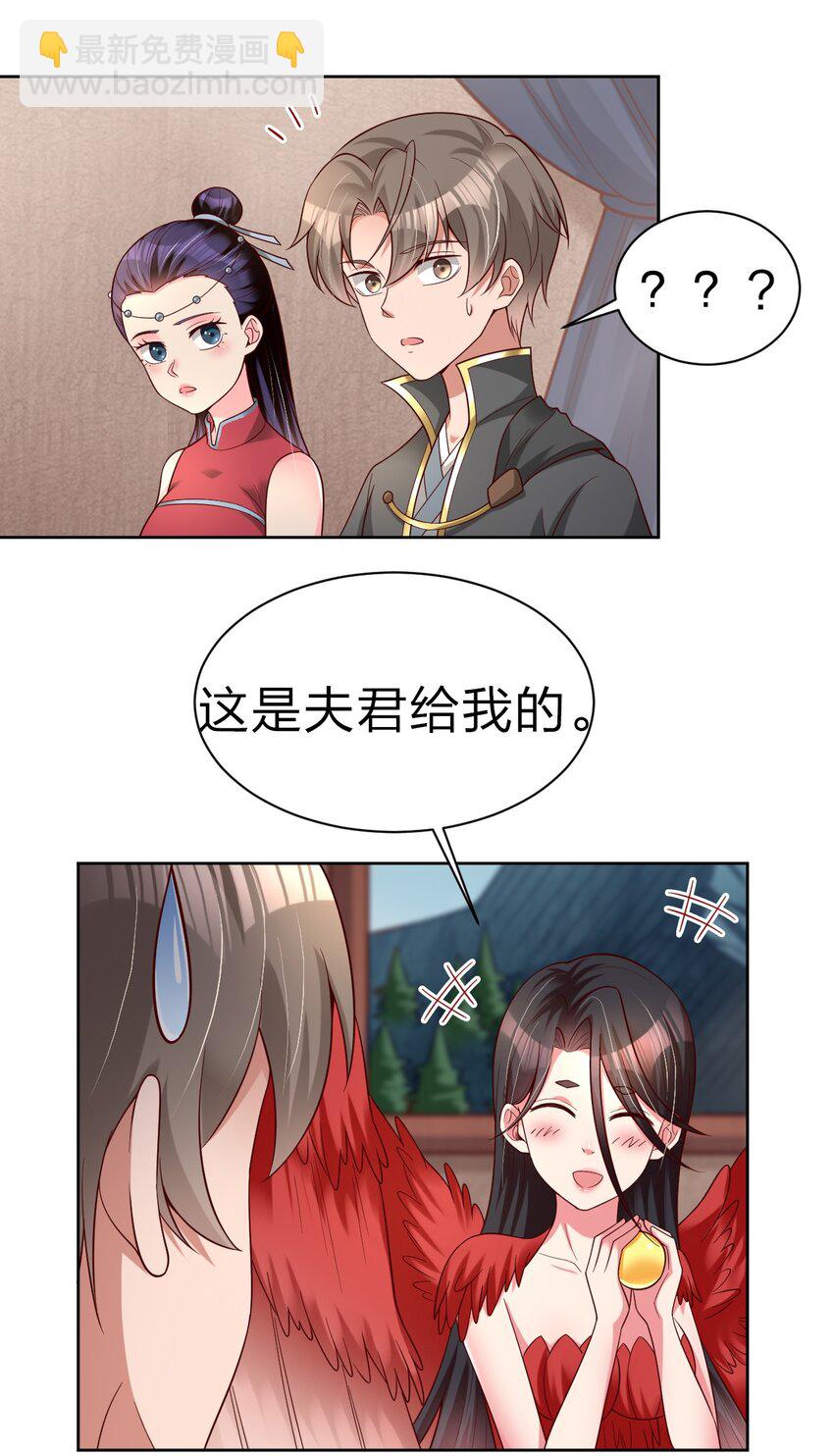 167 离火门祖师爷的女儿-第168话