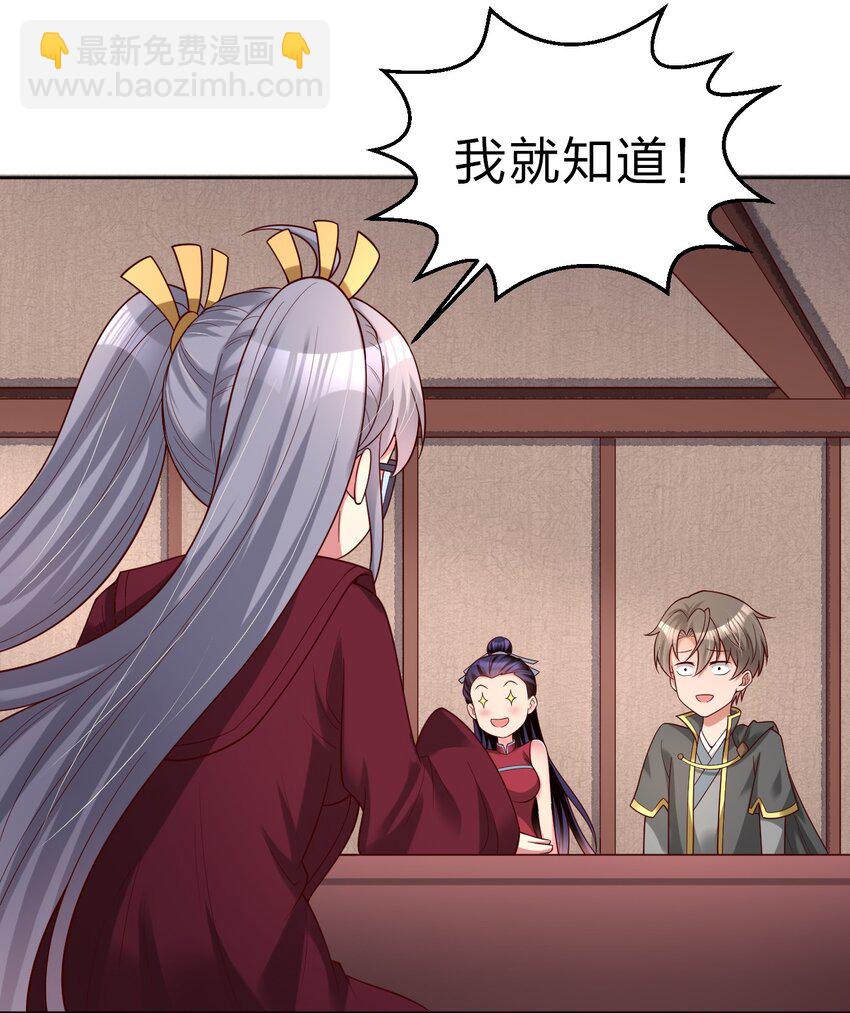 167 离火门祖师爷的女儿31