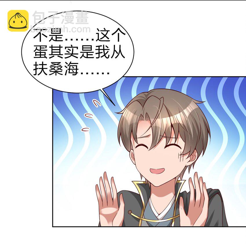 167 离火门祖师爷的女儿-第168话