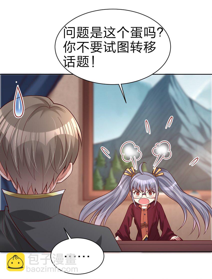 167 离火门祖师爷的女儿-第168话