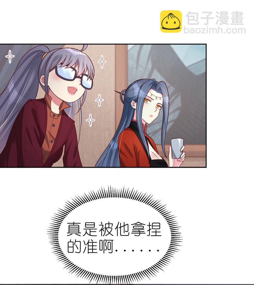 167 离火门祖师爷的女儿-第168话