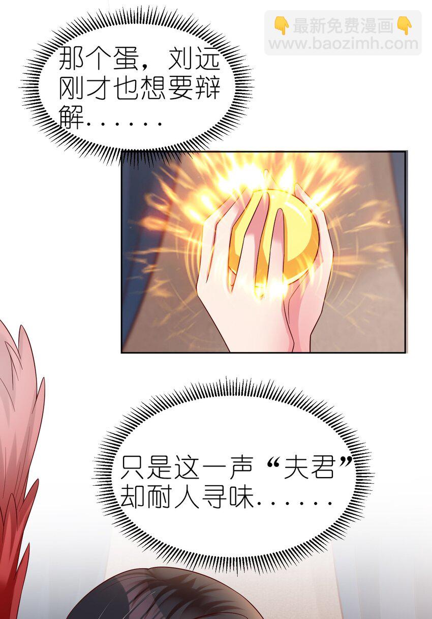 167 离火门祖师爷的女儿-第168话