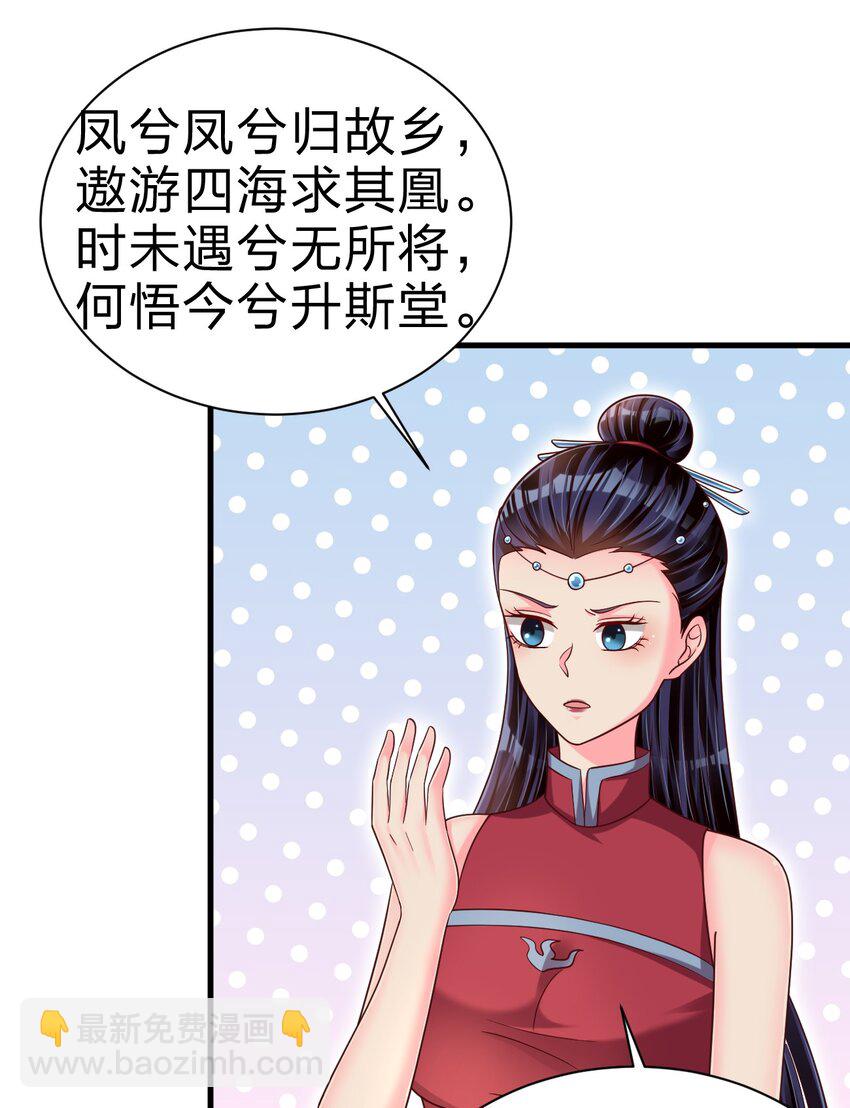 167 离火门祖师爷的女儿-第168话