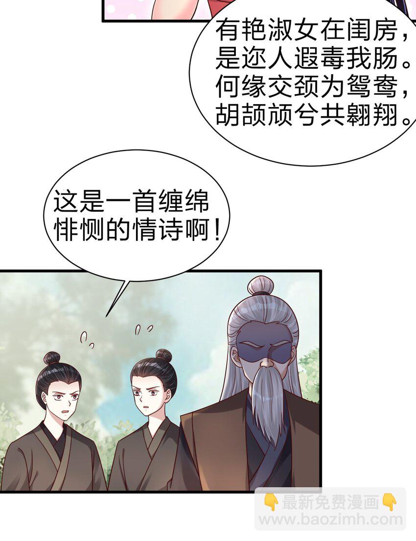 167 离火门祖师爷的女儿-第168话