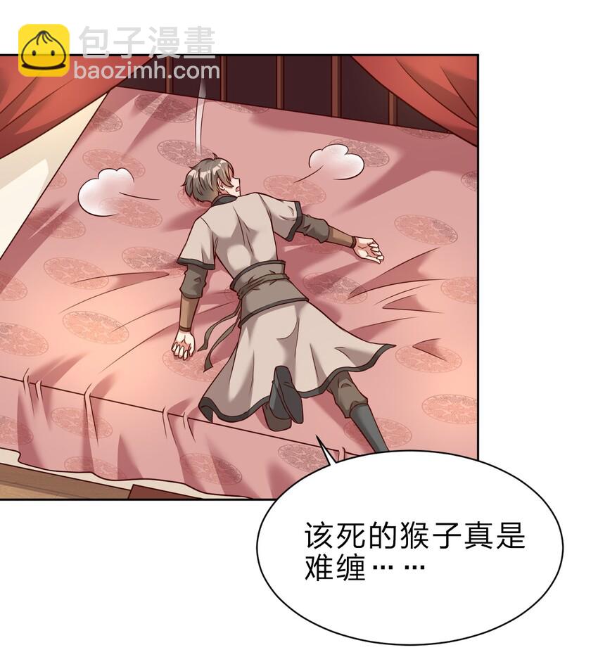 018 翻窗，夜袭？-第18话