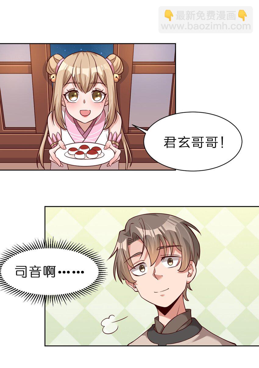 018 翻窗，夜袭？-第18话