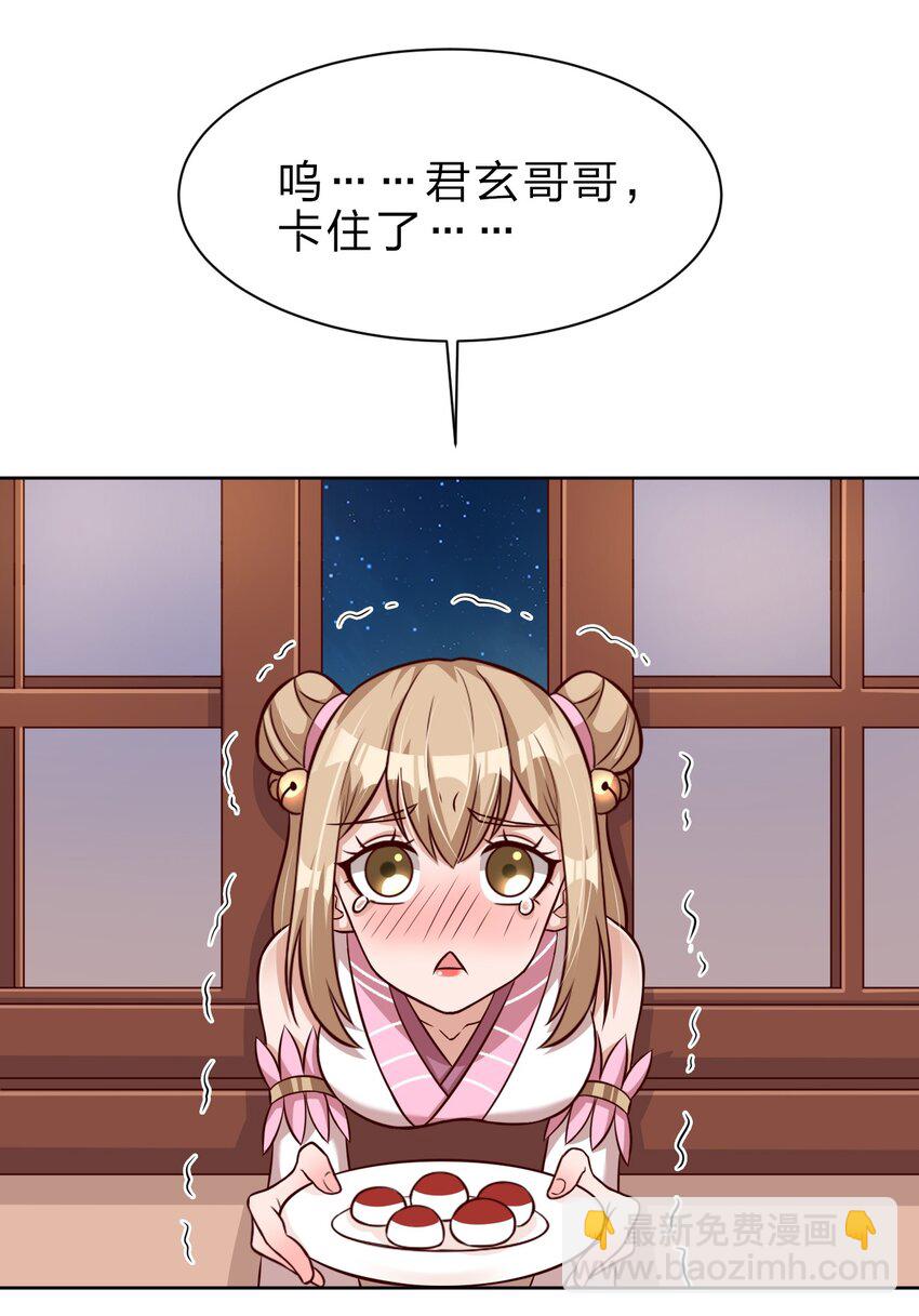 018 翻窗，夜袭？-第18话