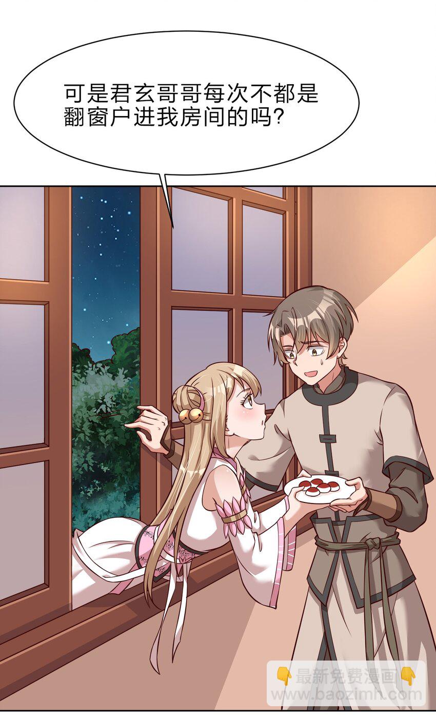 018 翻窗，夜袭？-第18话