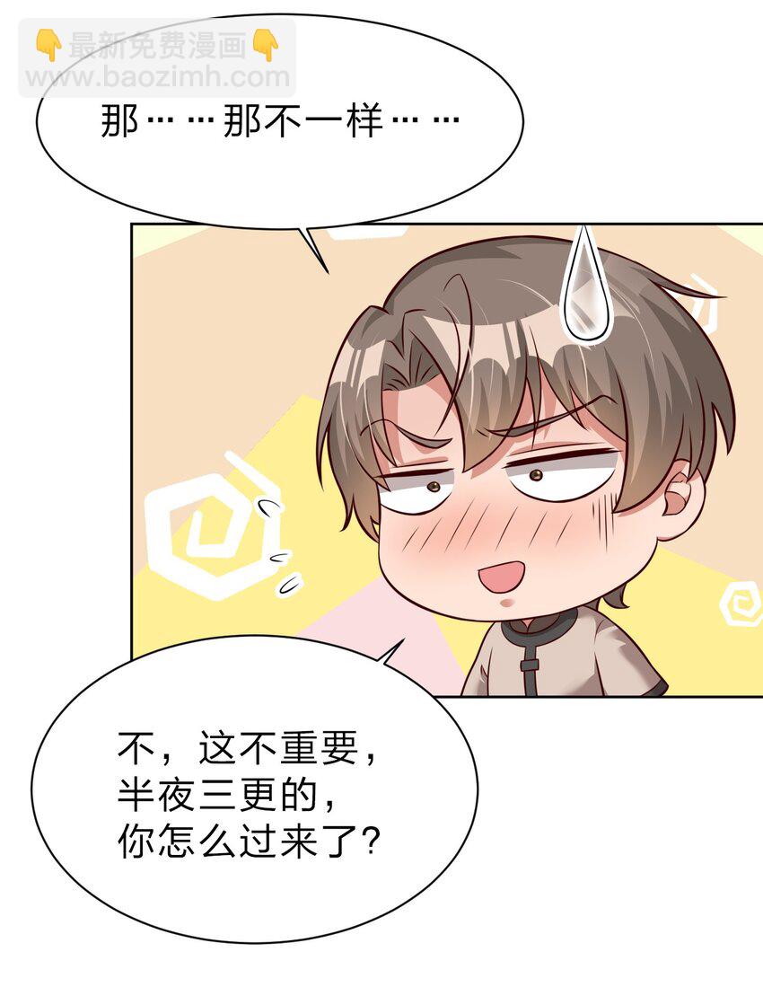 018 翻窗，夜袭？-第18话