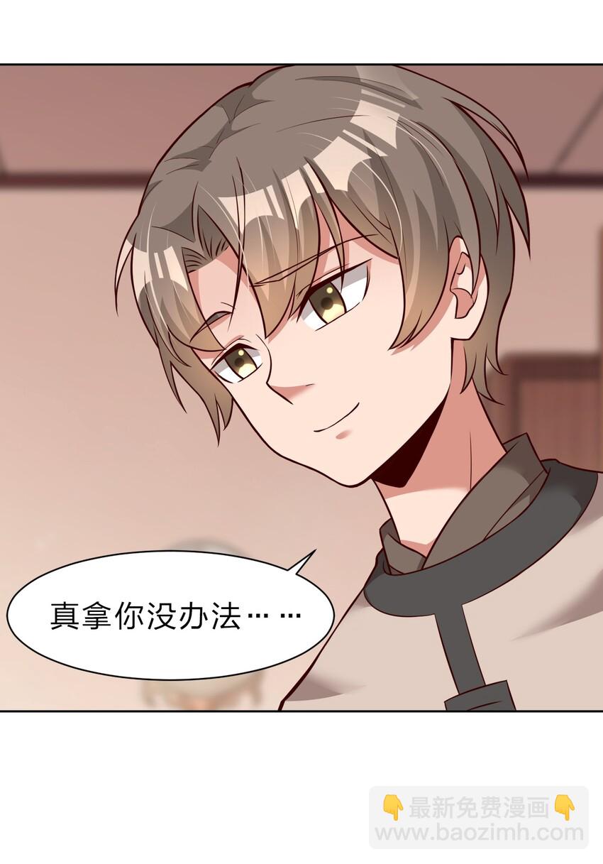 018 翻窗，夜袭？-第18话