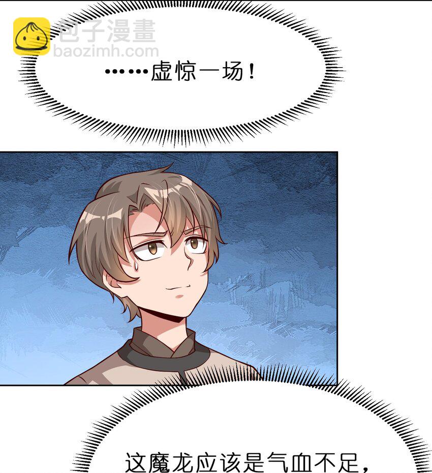 018 翻窗，夜袭？-第18话