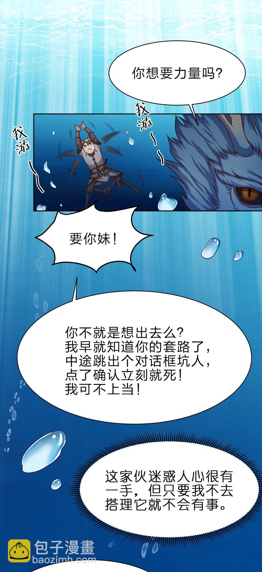 018 翻窗，夜袭？-第18话