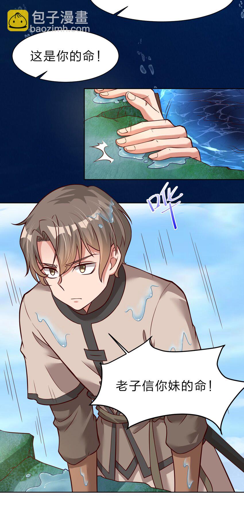 018 翻窗，夜袭？-第18话