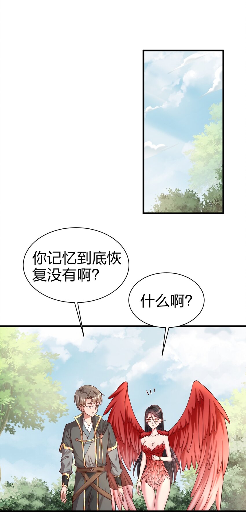 169 他和神君是什么关系?-第170话