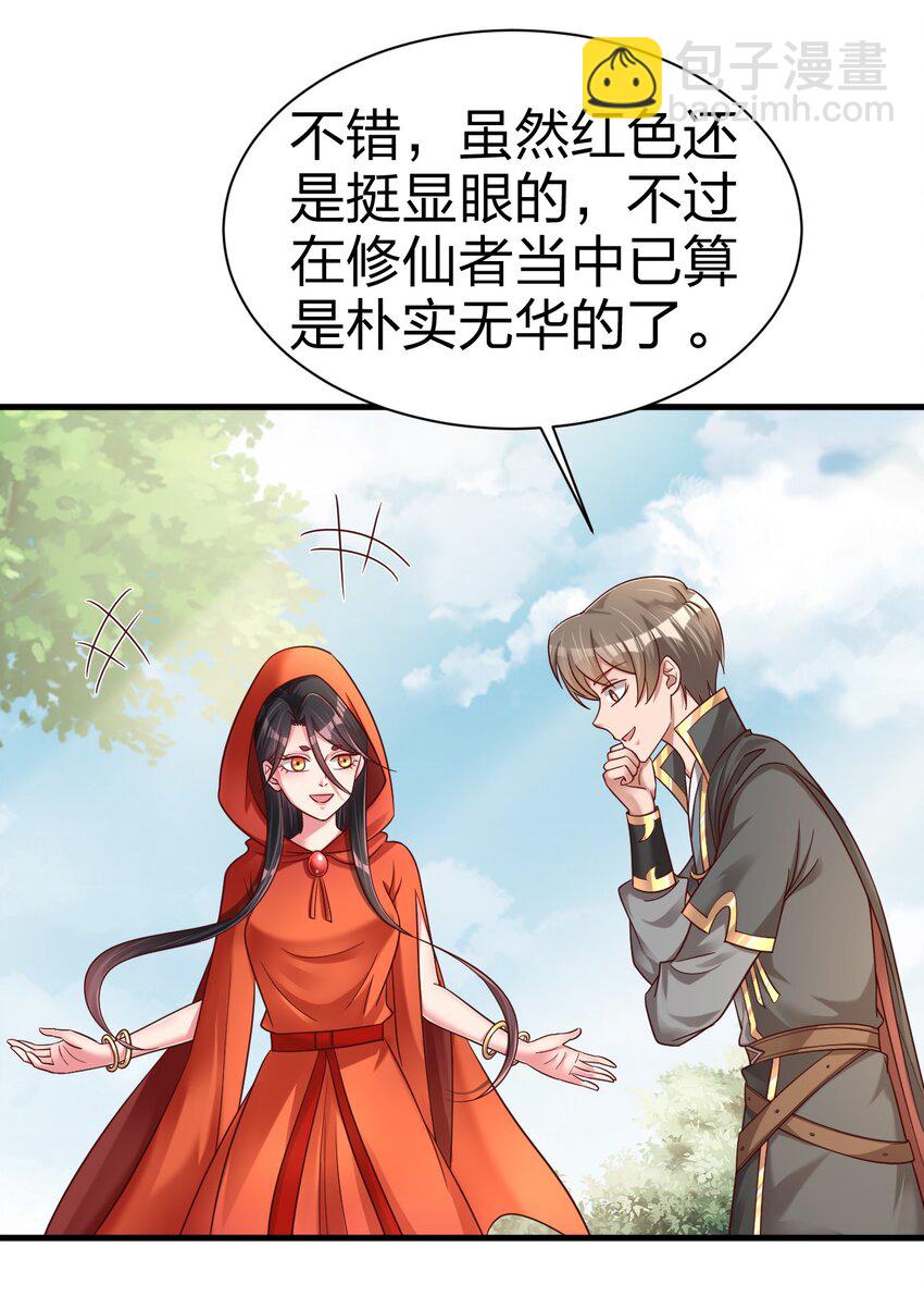 169 他和神君是什么关系?-第170话