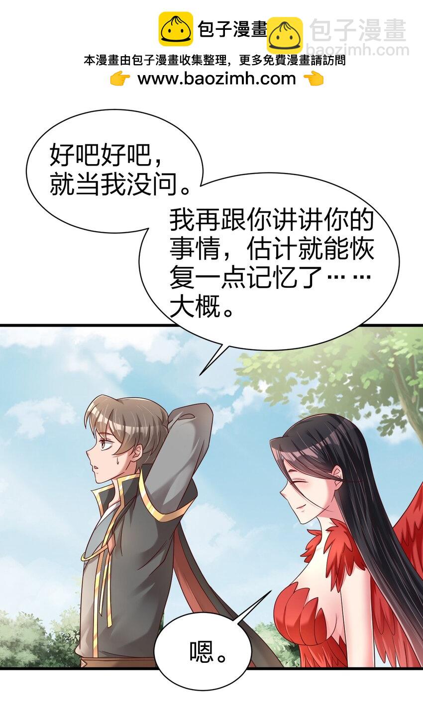 169 他和神君是什么关系?-第170话