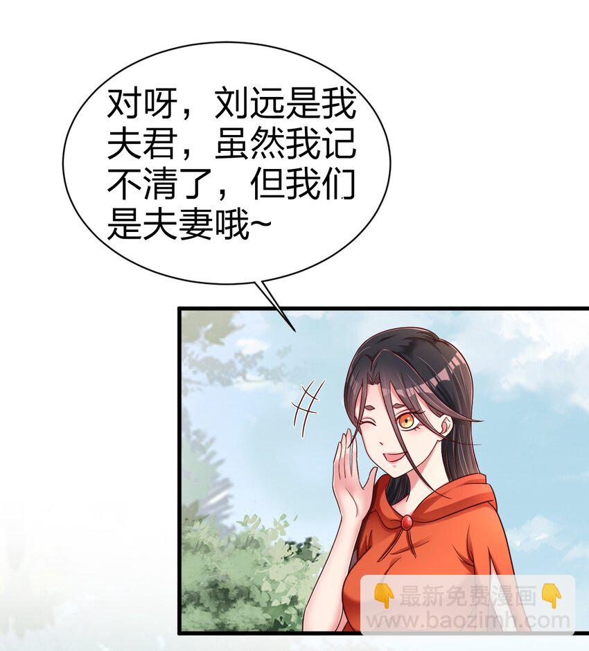 169 他和神君是什么关系?-第170话