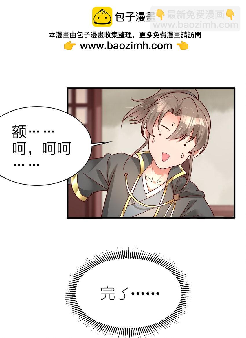 169 他和神君是什么关系?-第170话