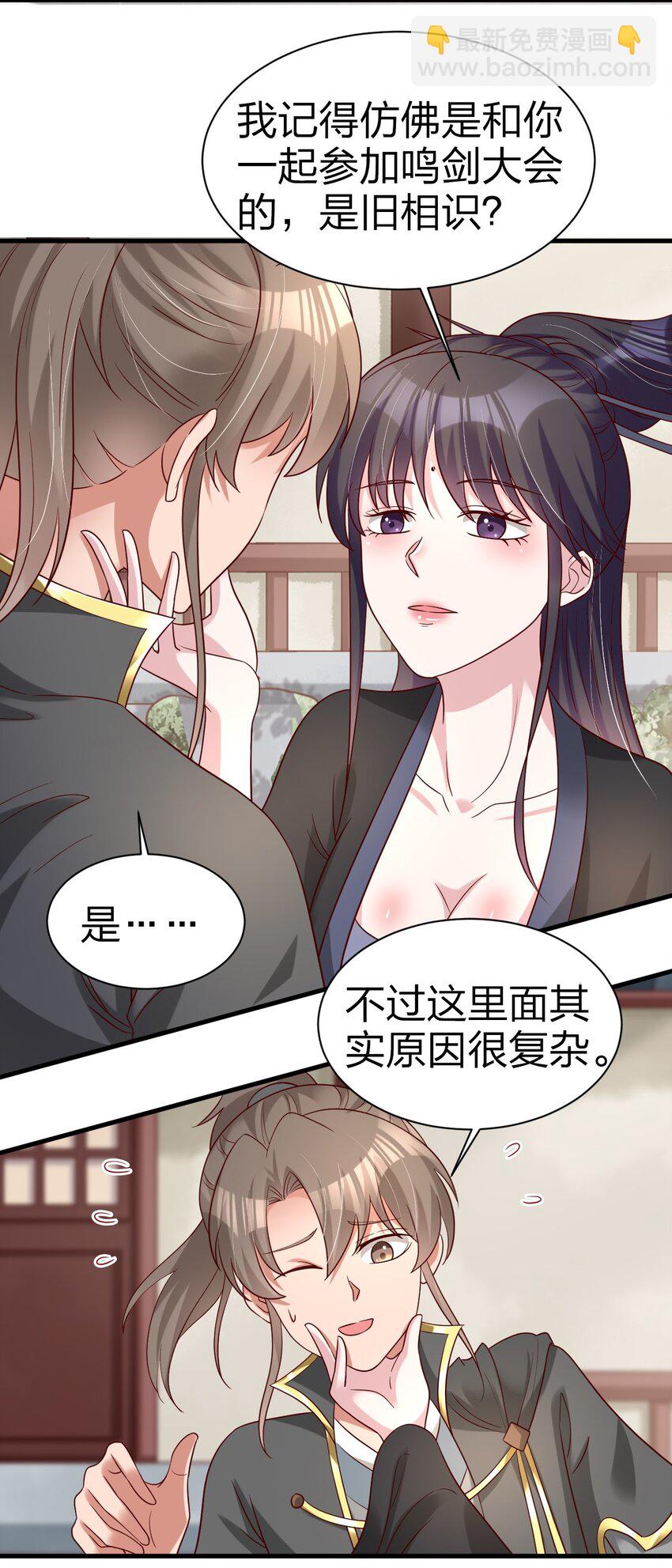 169 他和神君是什么关系?-第170话